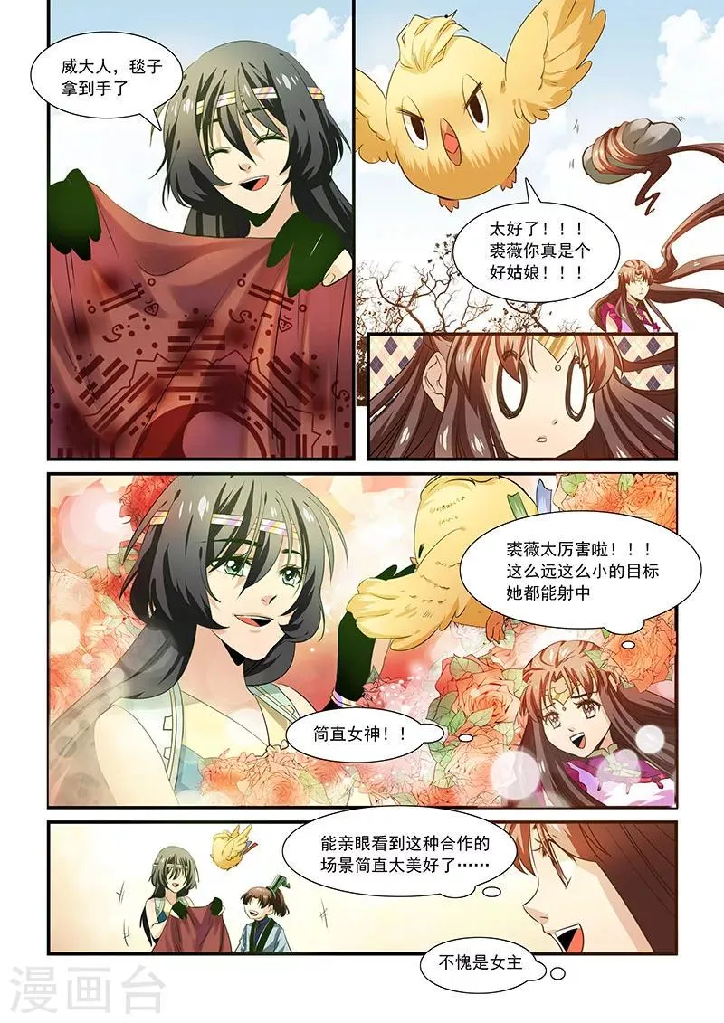 第46话 第9页