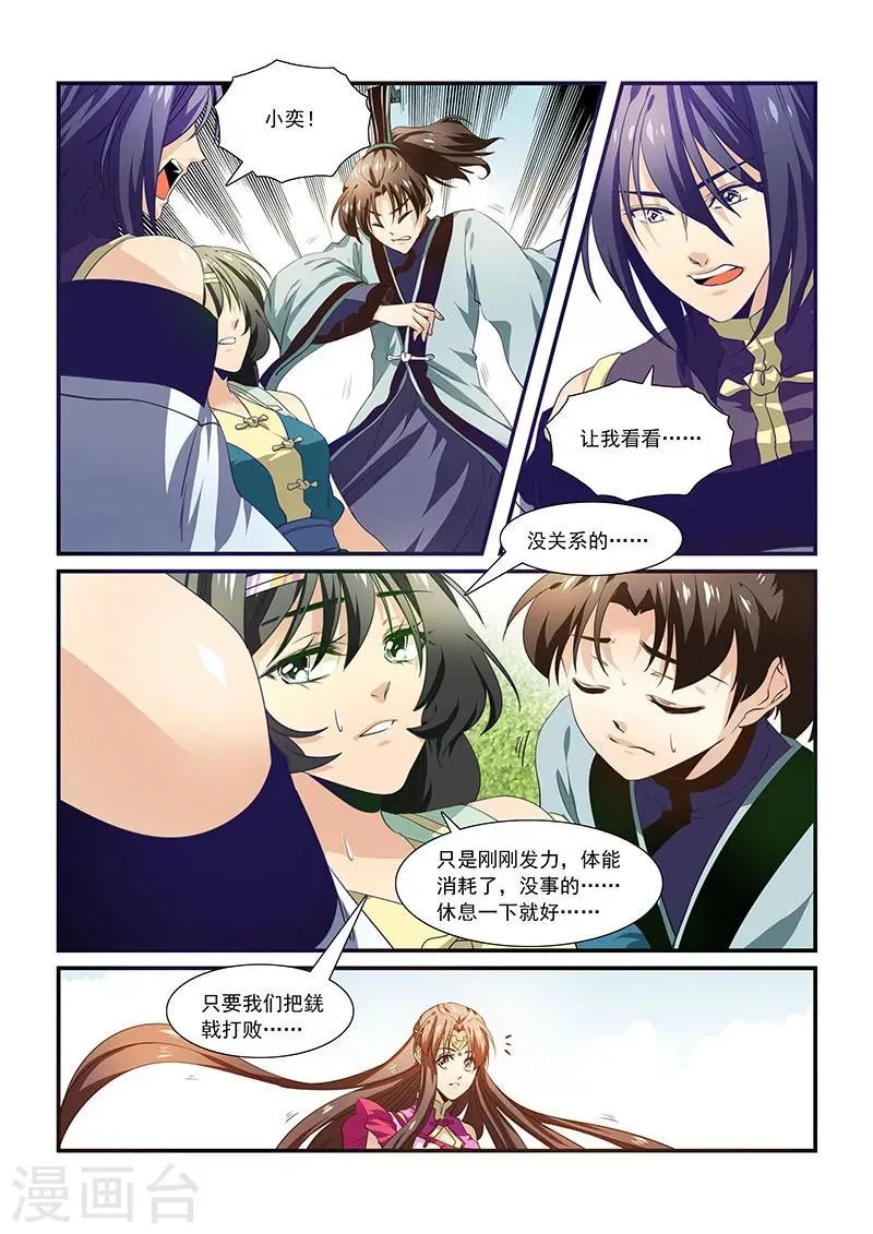 第46话 第11页
