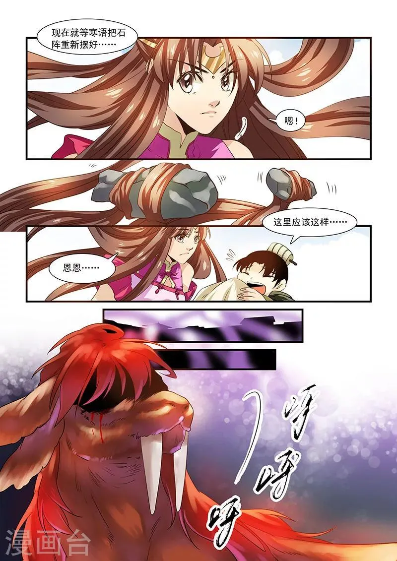 第46话 第12页
