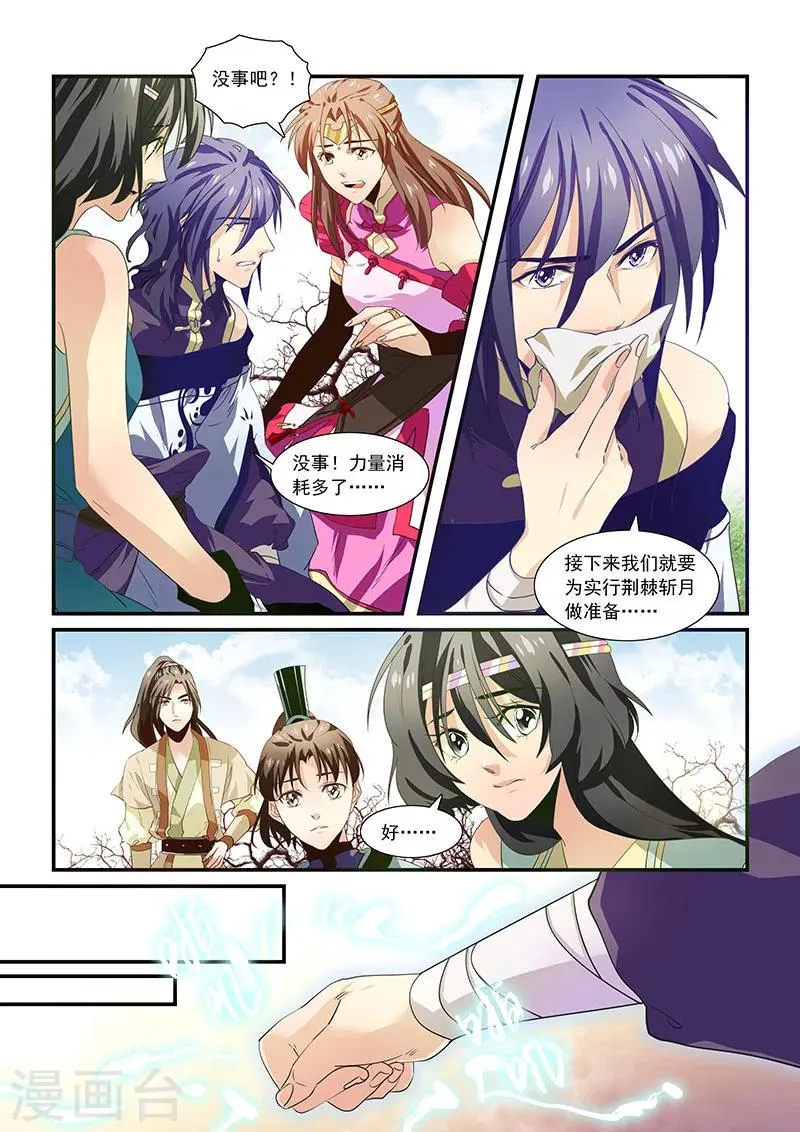 第49话 第5页