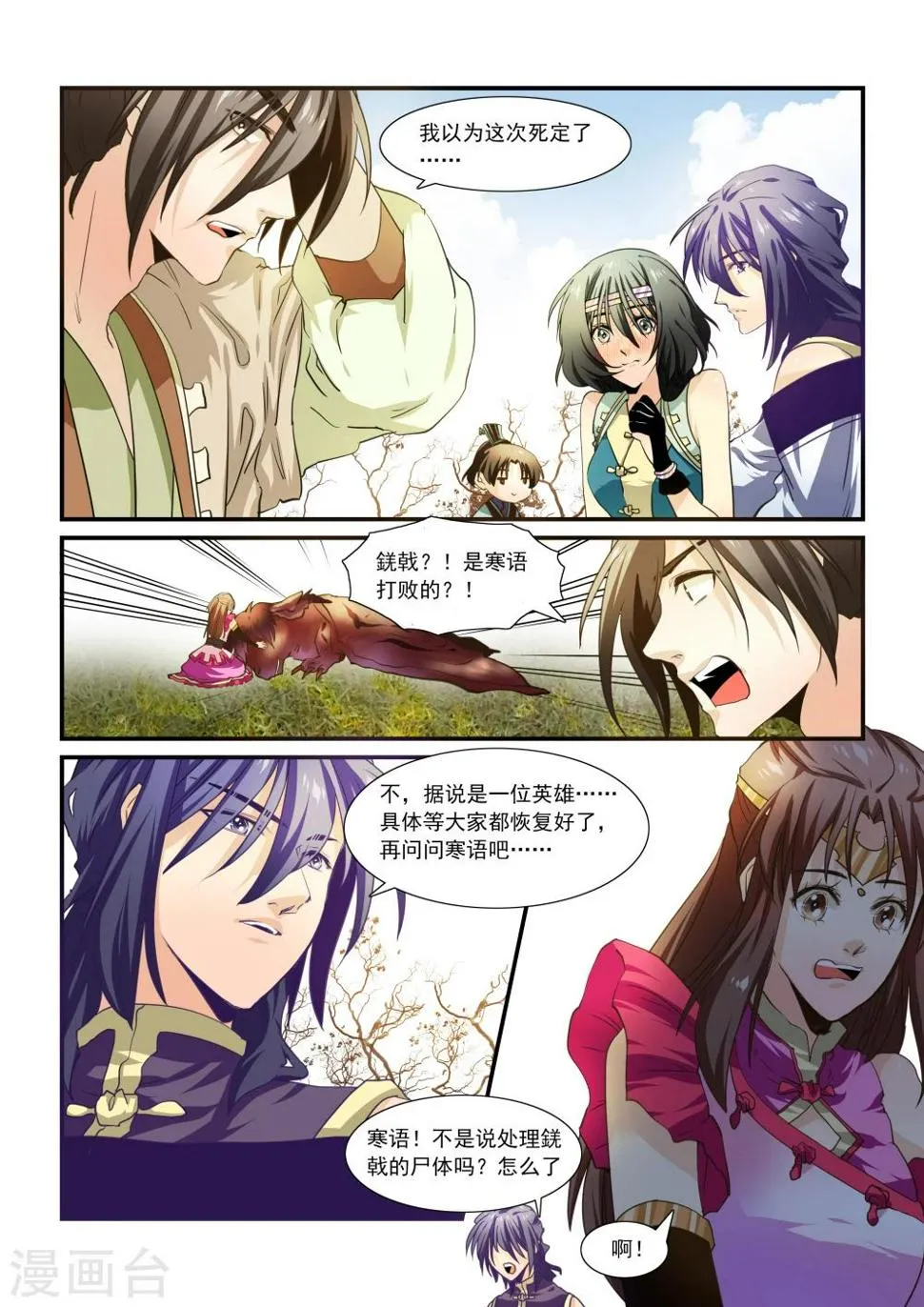 第54话 第2页