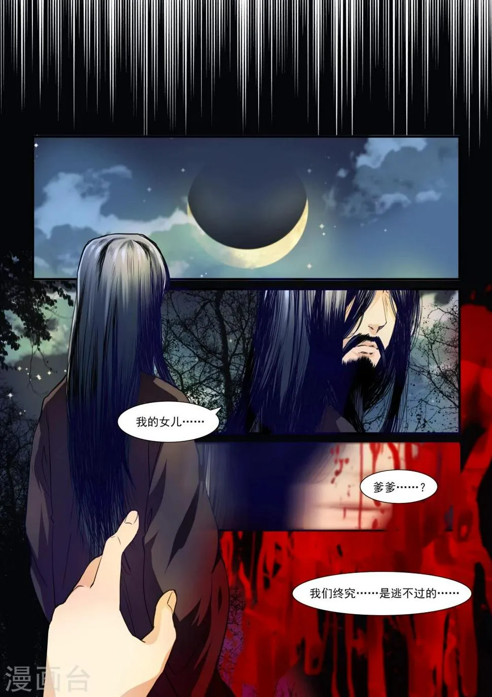 第54话 第4页