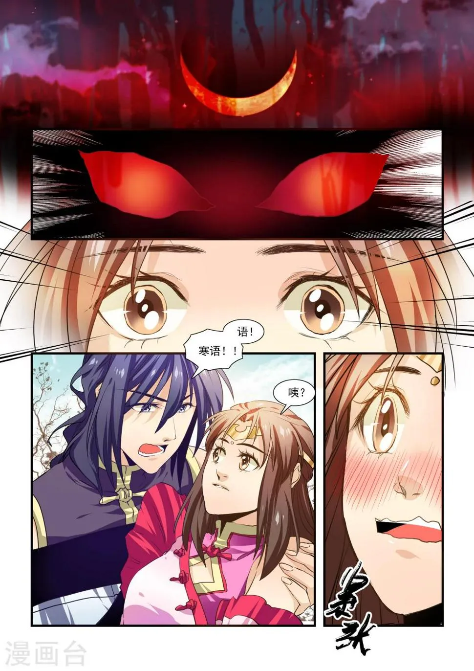第54话 第5页