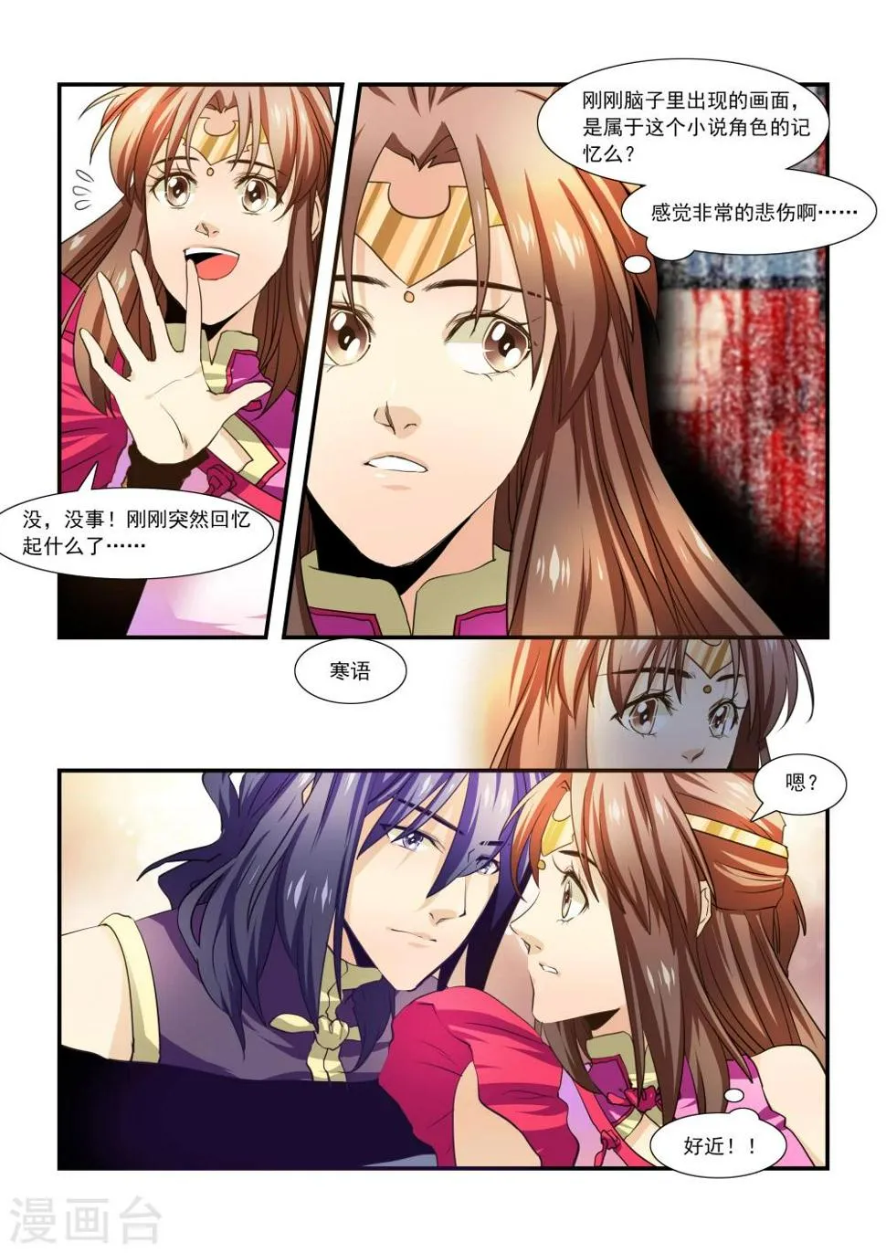 第54话 第7页