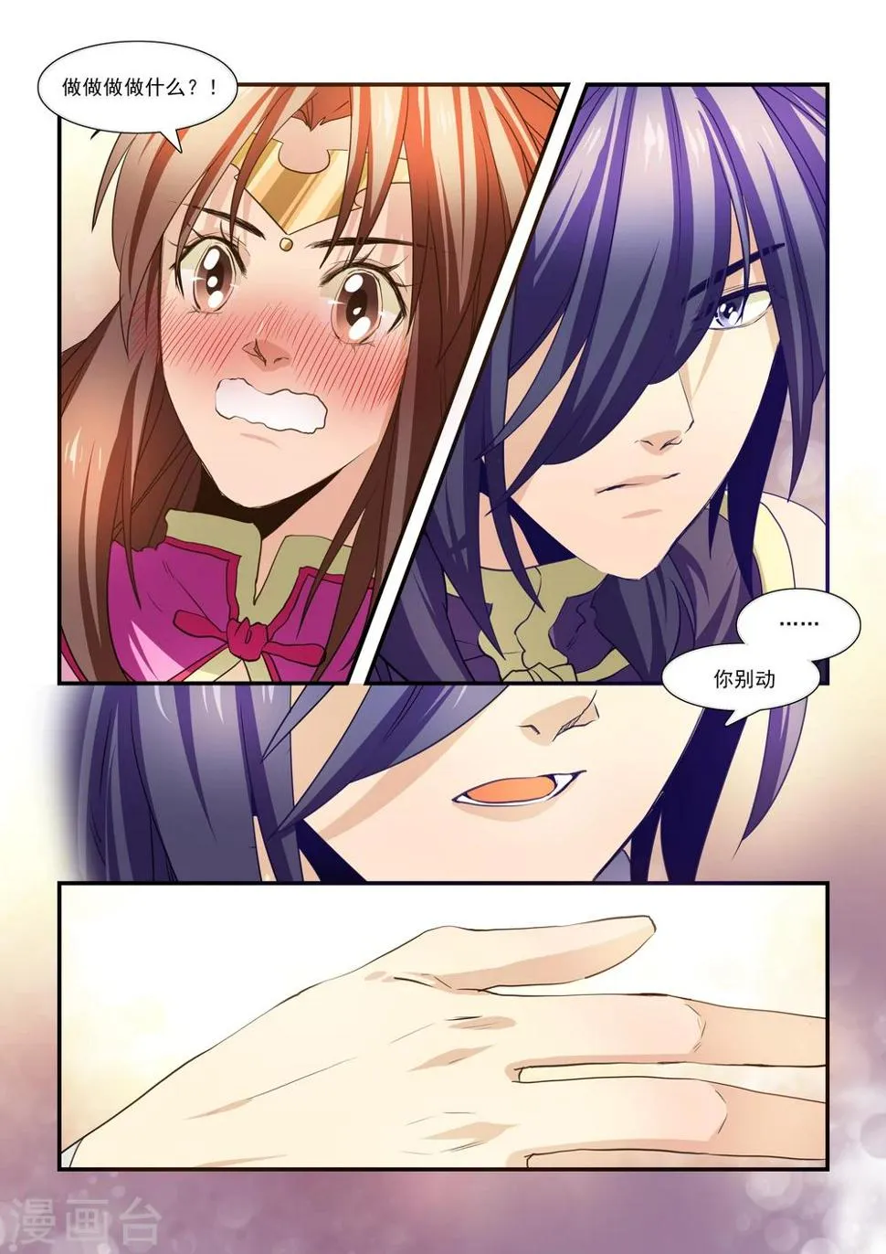 第54话 第8页