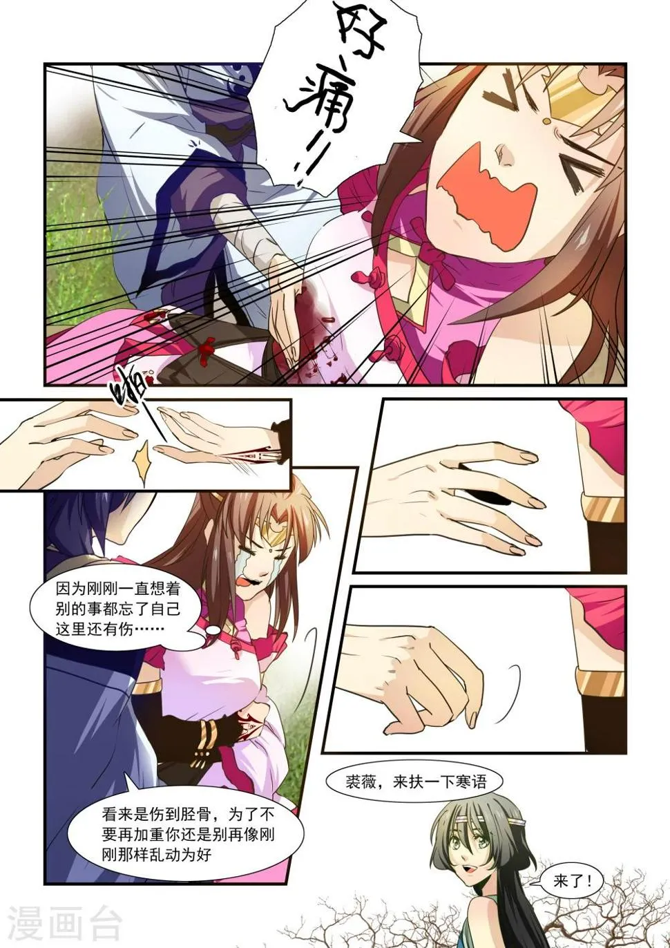 第54话 第9页