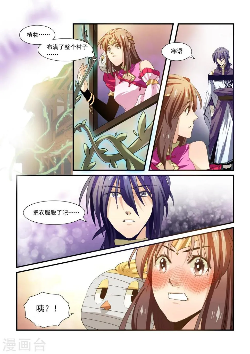 第54话 第12页