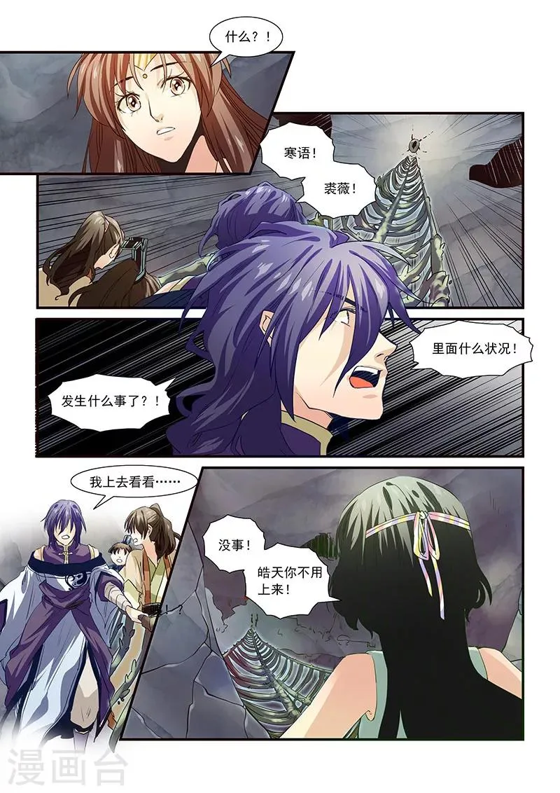 第72话 第2页