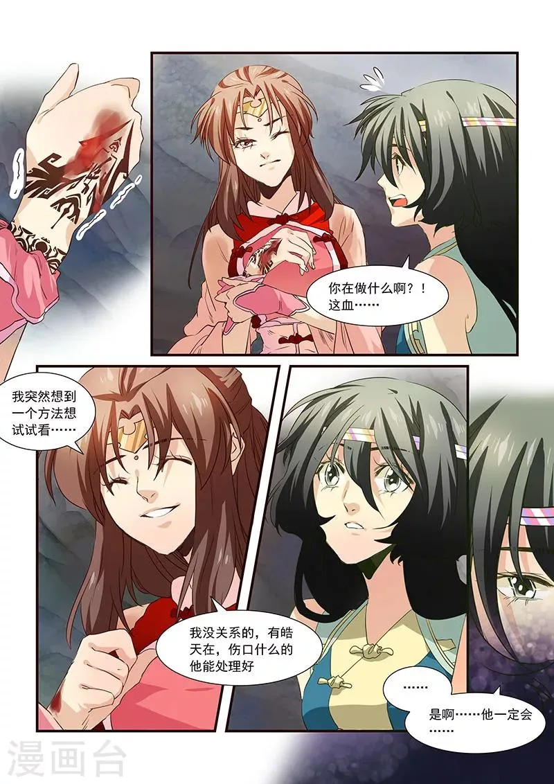 第72话 第5页