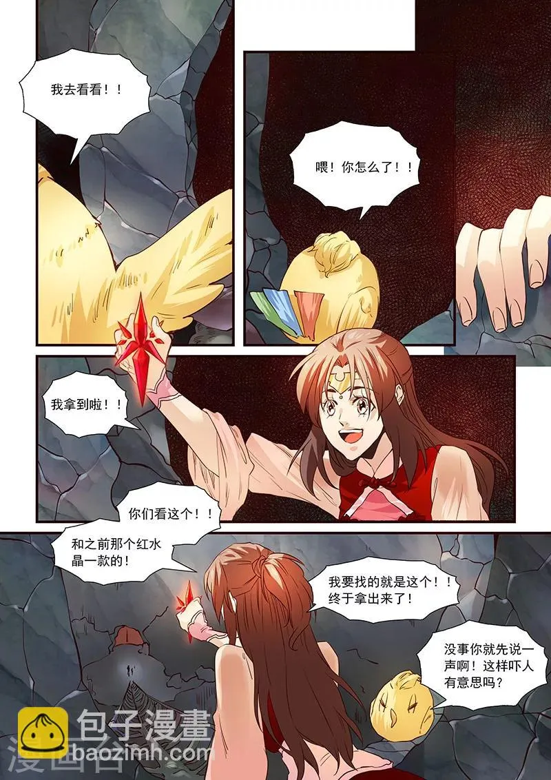 第72话 第8页