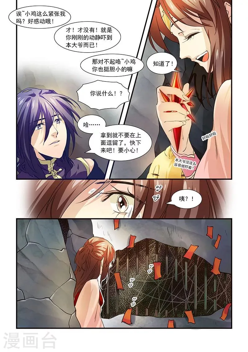 第72话 第9页