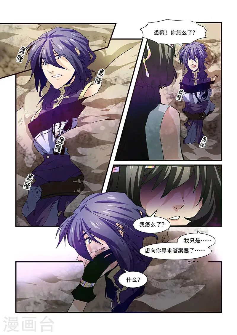 第76话 第1页