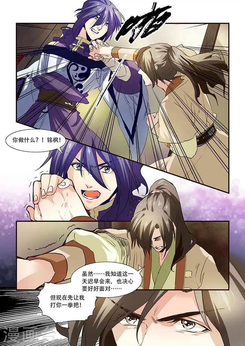 第76话 第10页