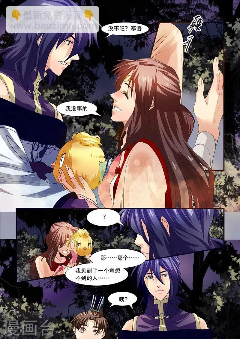 第79话 第2页
