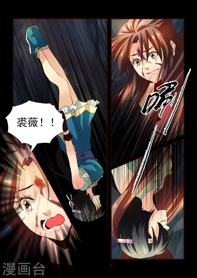 第82话 第1页