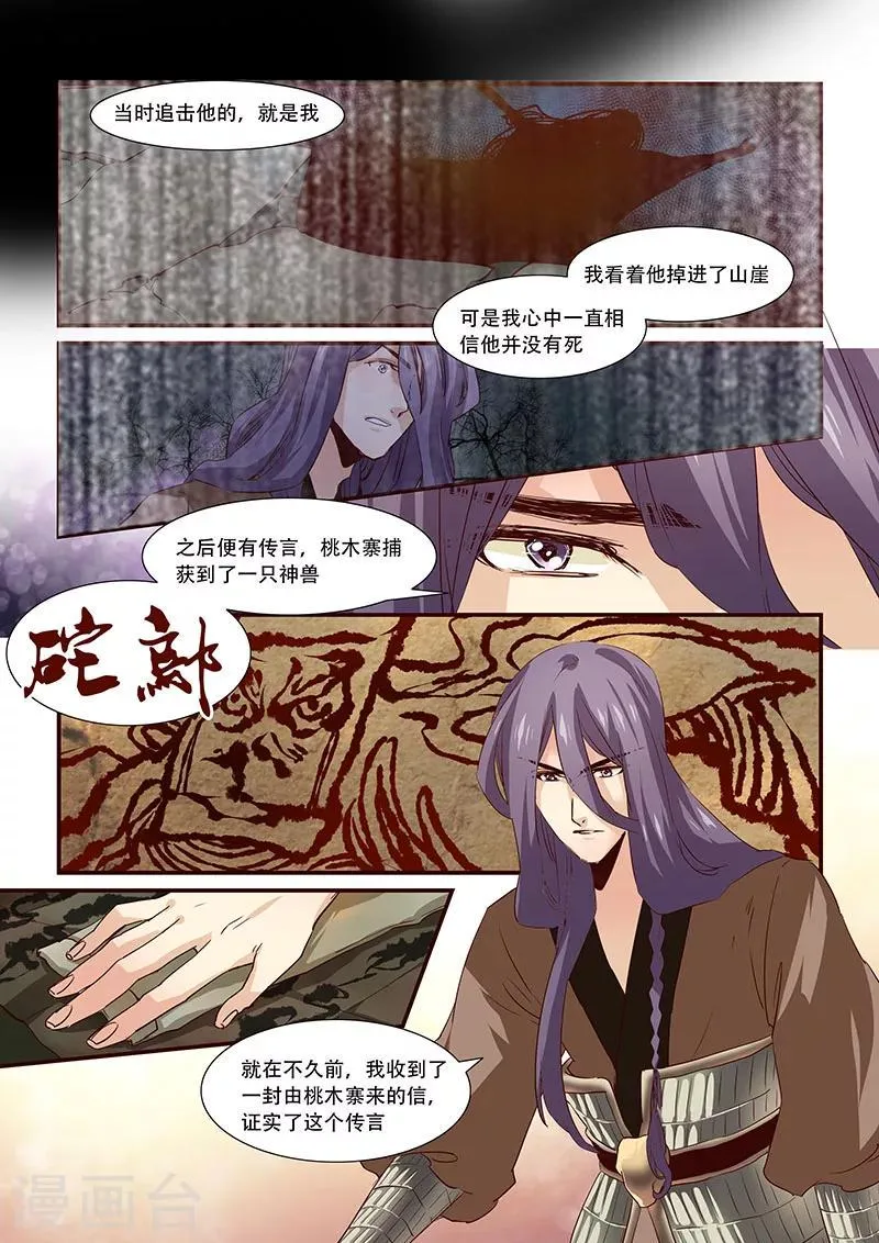 第85话 第2页
