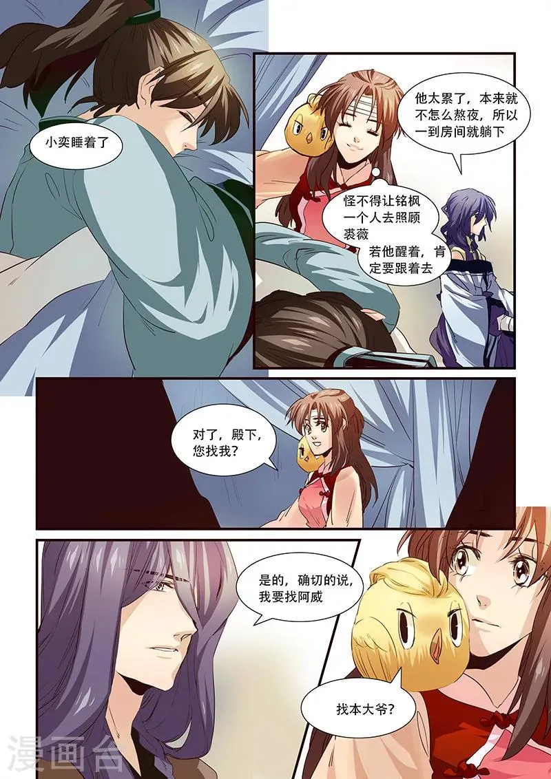 第85话 第8页