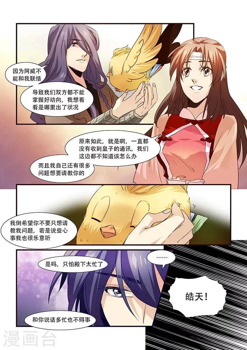 第85话 第9页