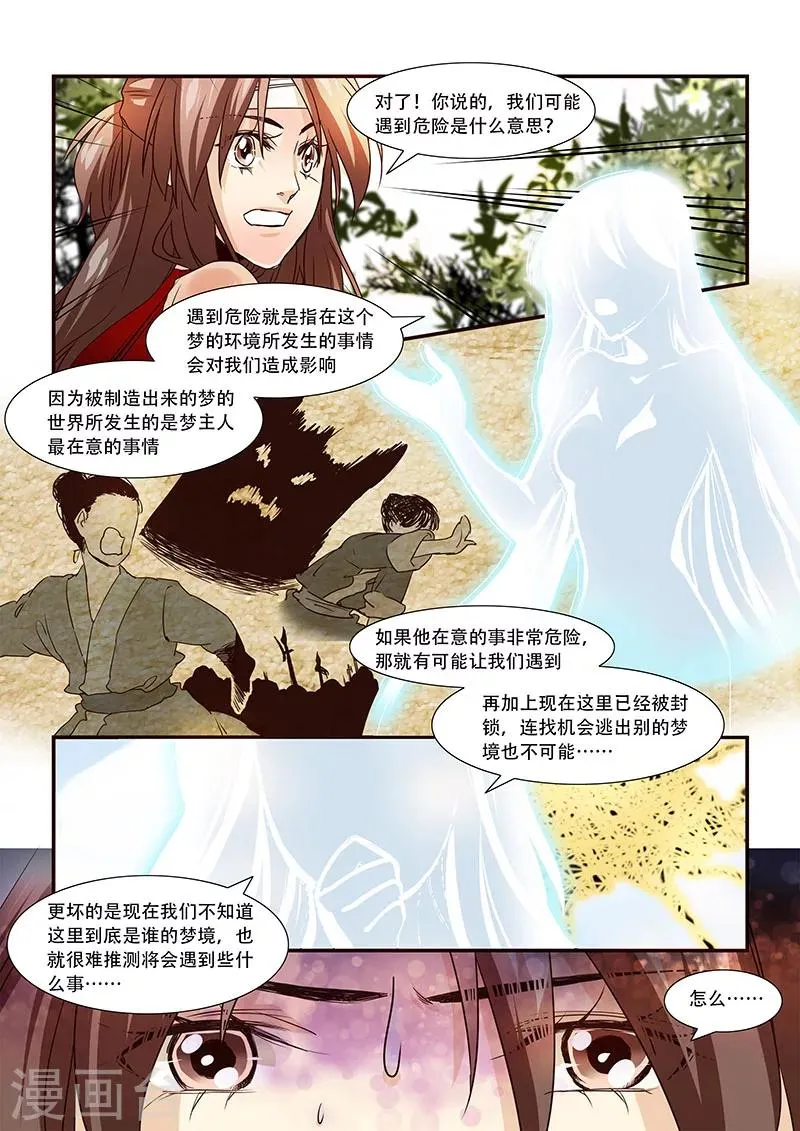 第90话 第3页