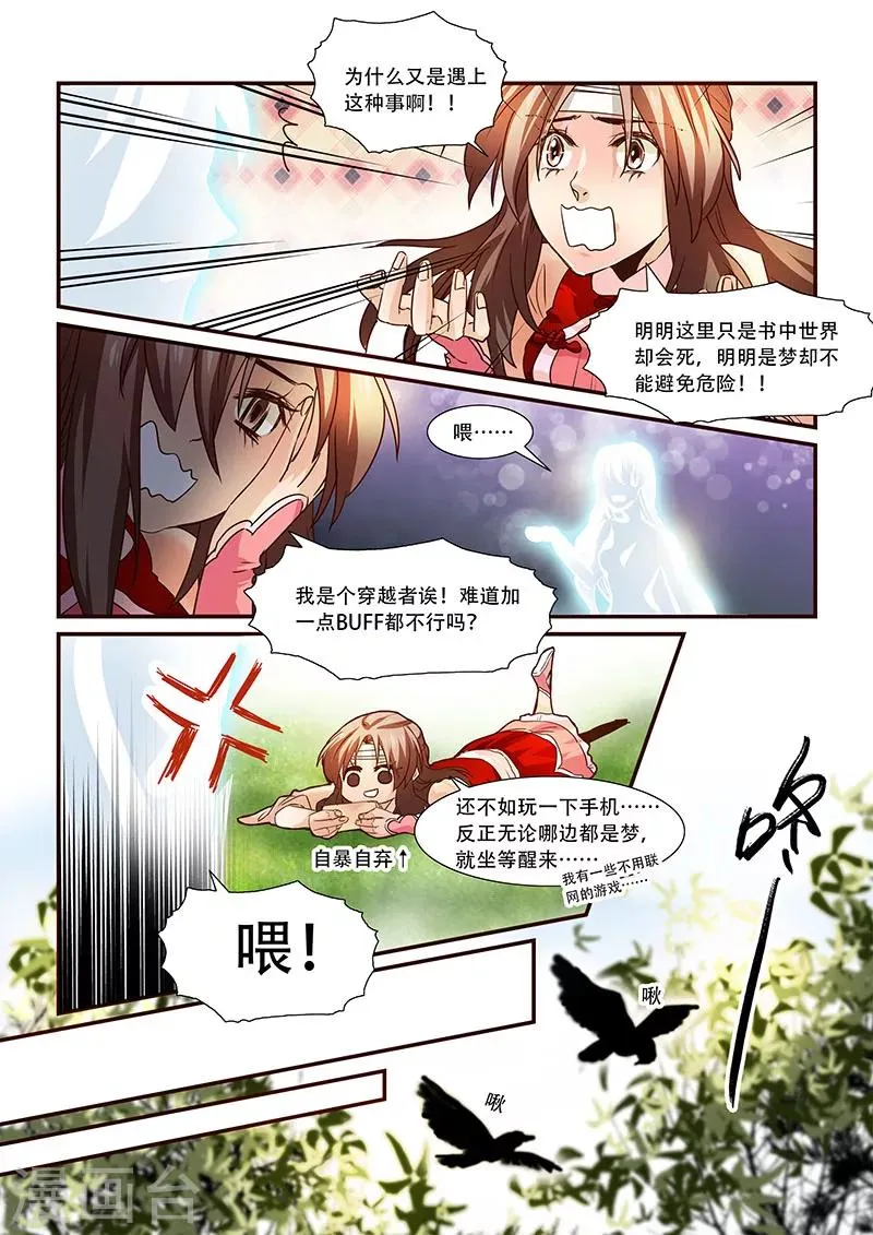 第90话 第4页