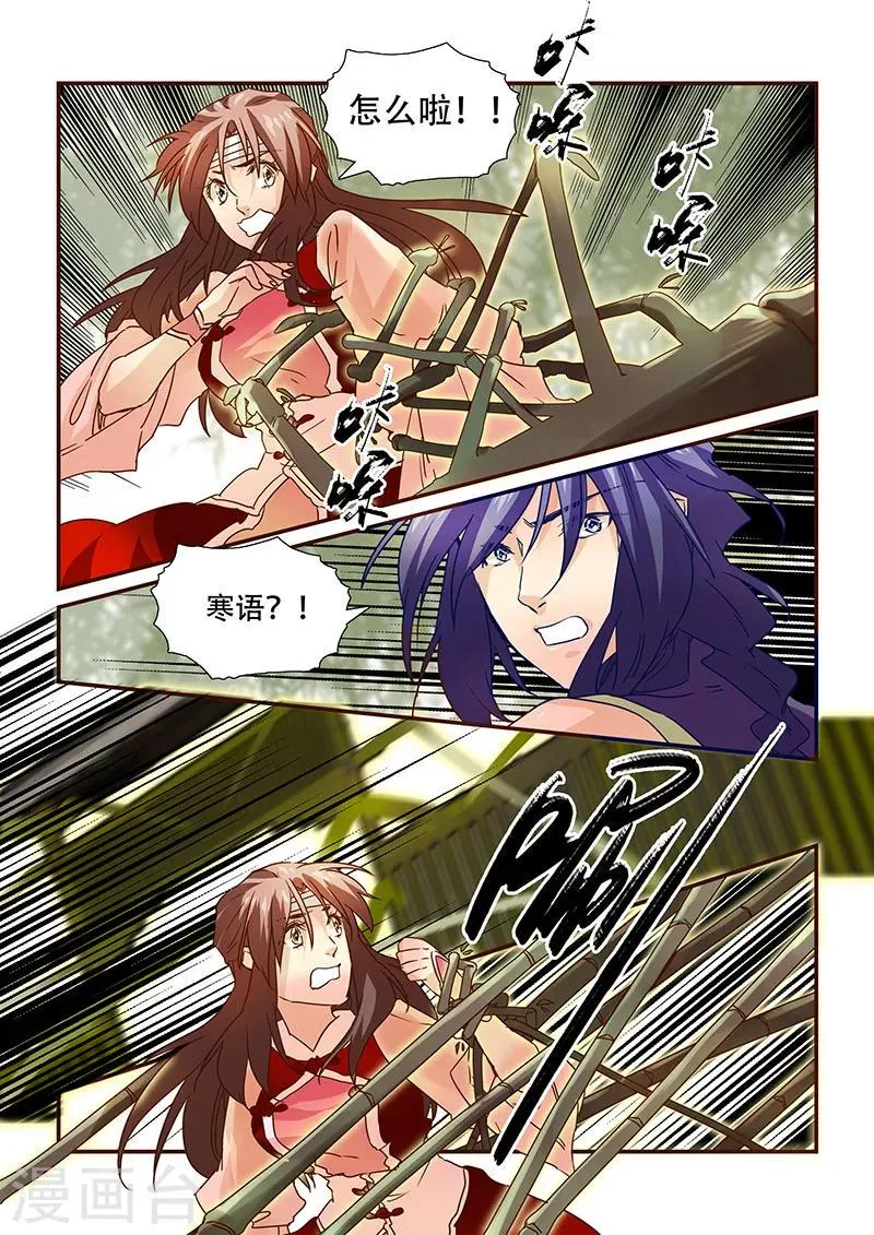 第97话 第8页