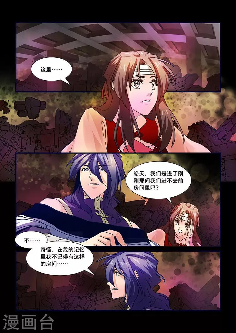 第101话 第1页