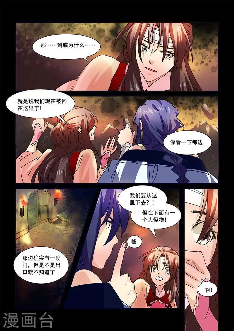 第101话 第2页