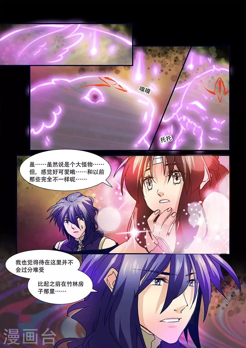 第101话 第3页