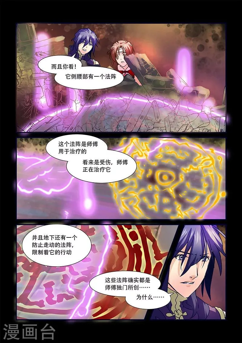 第101话 第4页