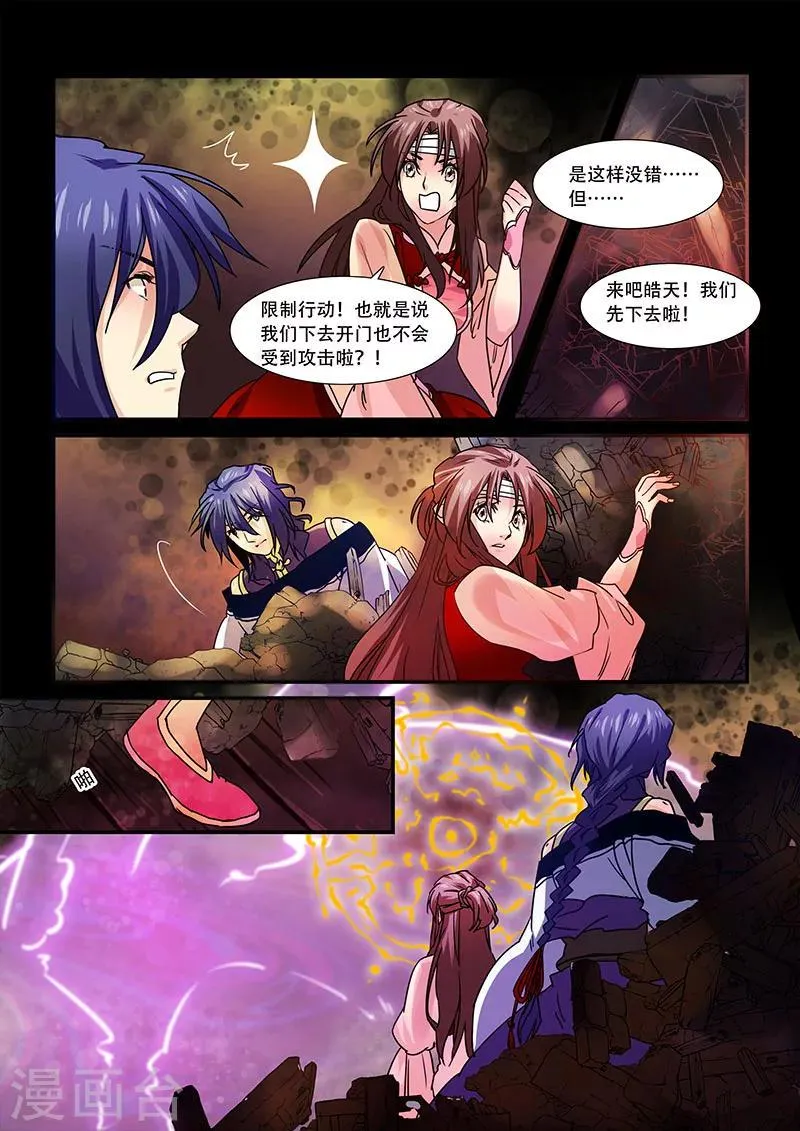 第101话 第5页