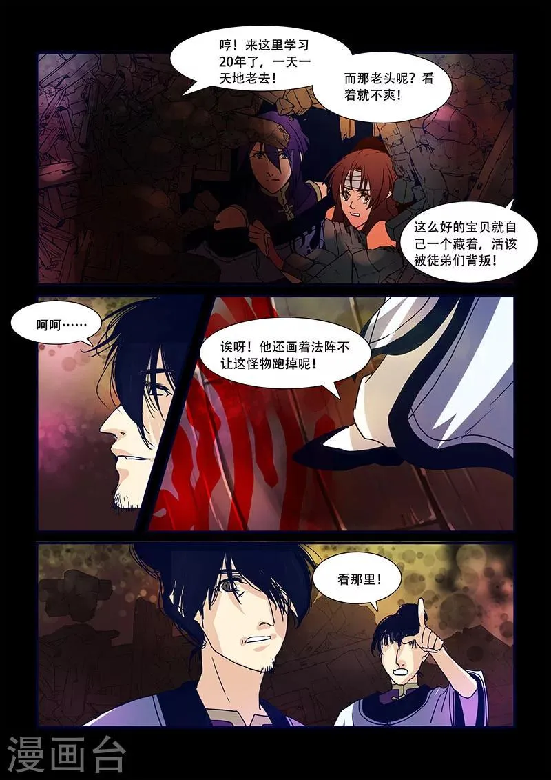 第101话 第11页