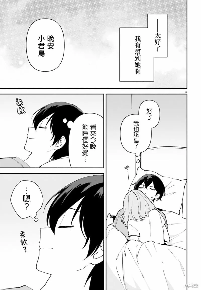 第11话 第17页
