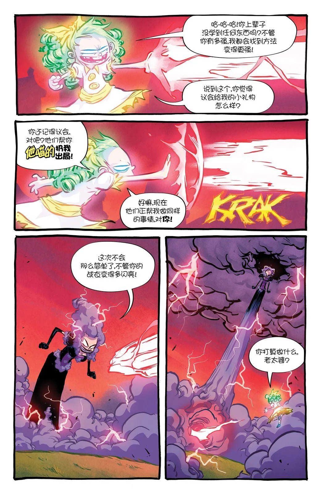 第20卷 第8页