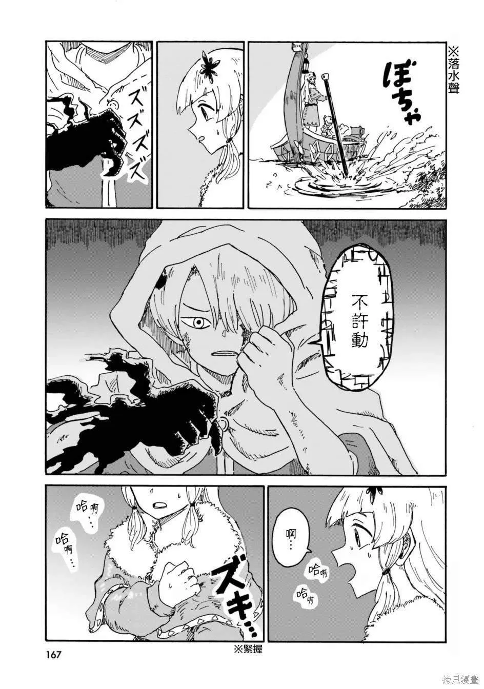 6 第21页