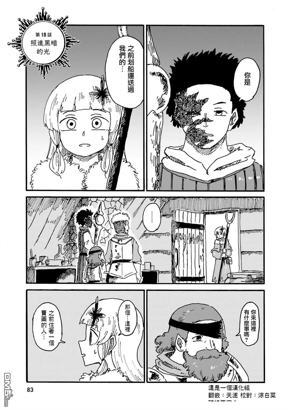 第18话 第1页