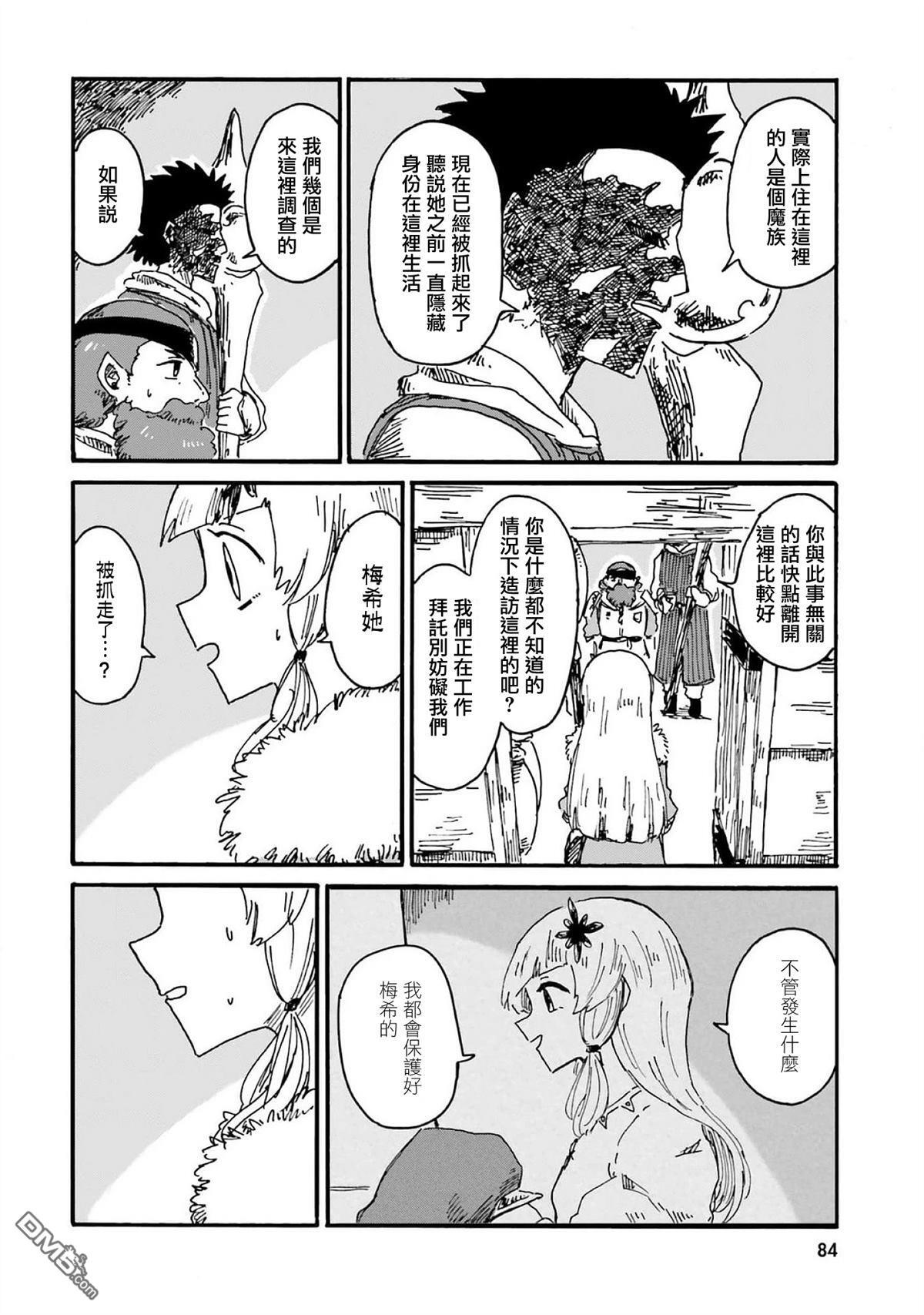 第18话 第2页