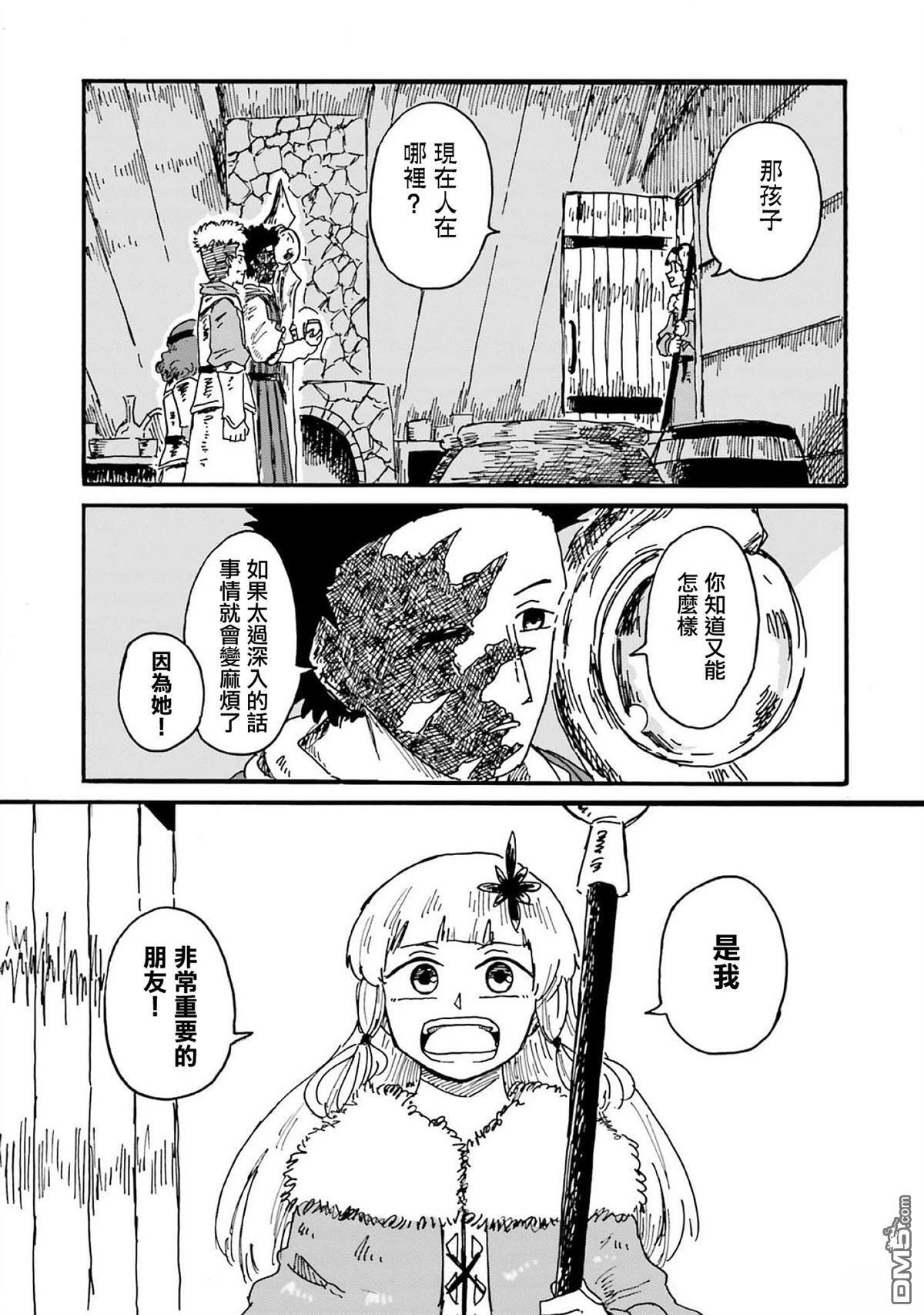 第18话 第3页