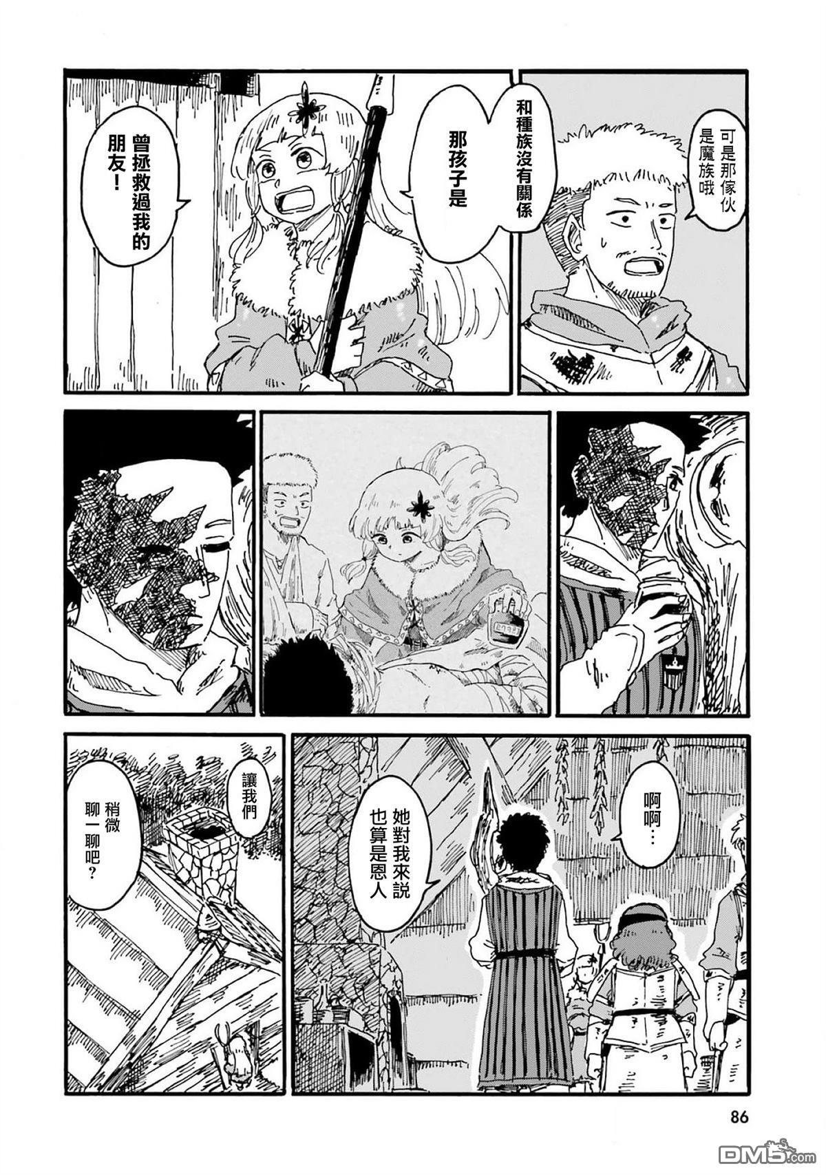 第18话 第4页