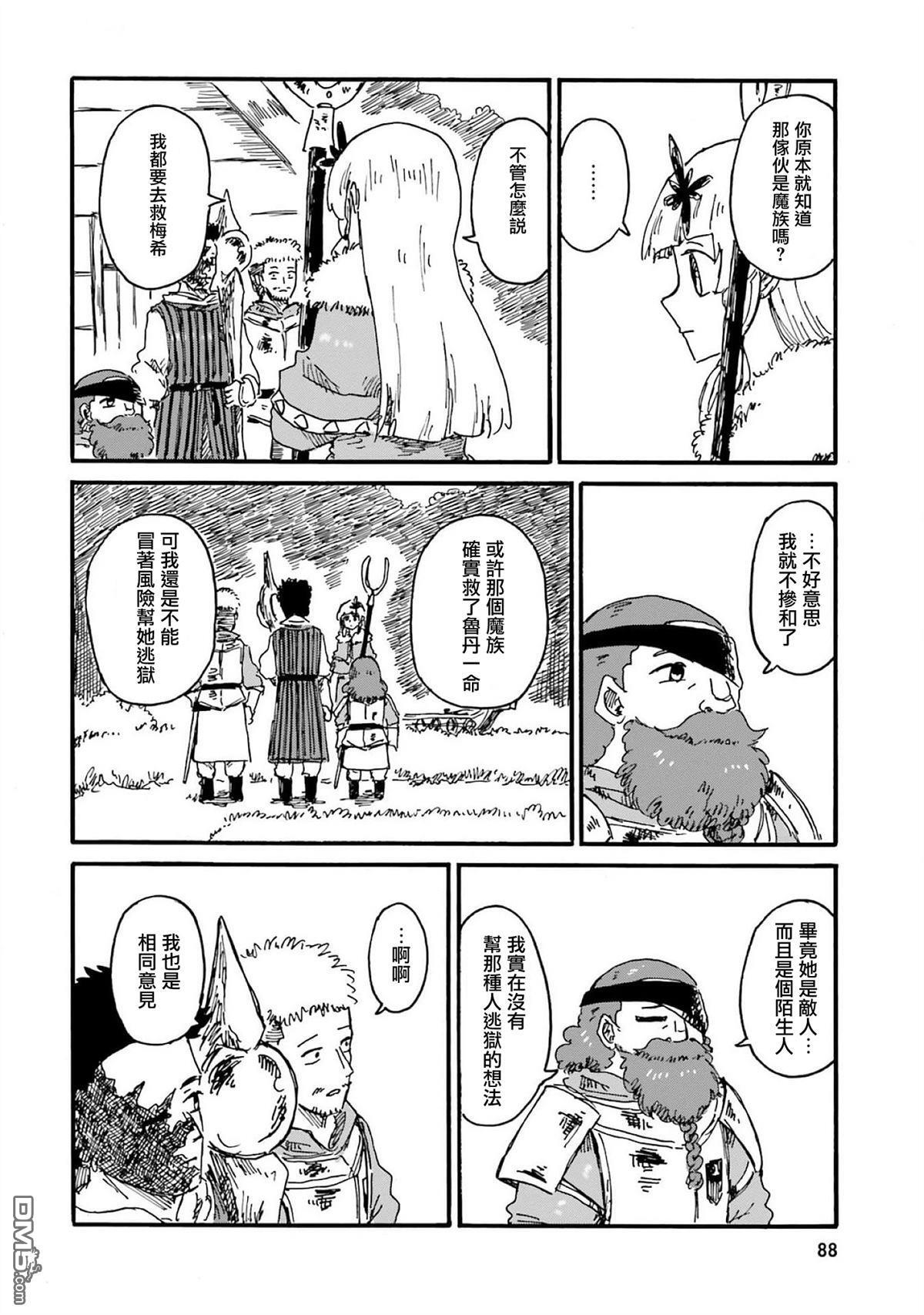 第18话 第6页