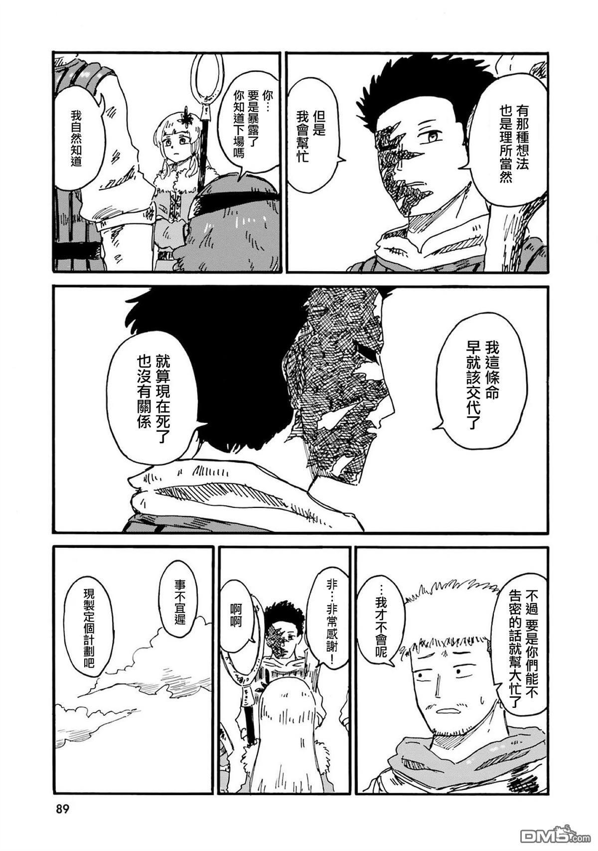 第18话 第7页