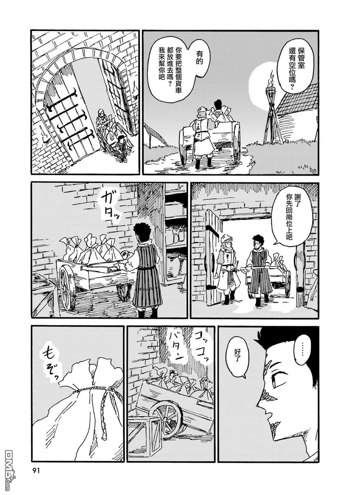 第18话 第9页