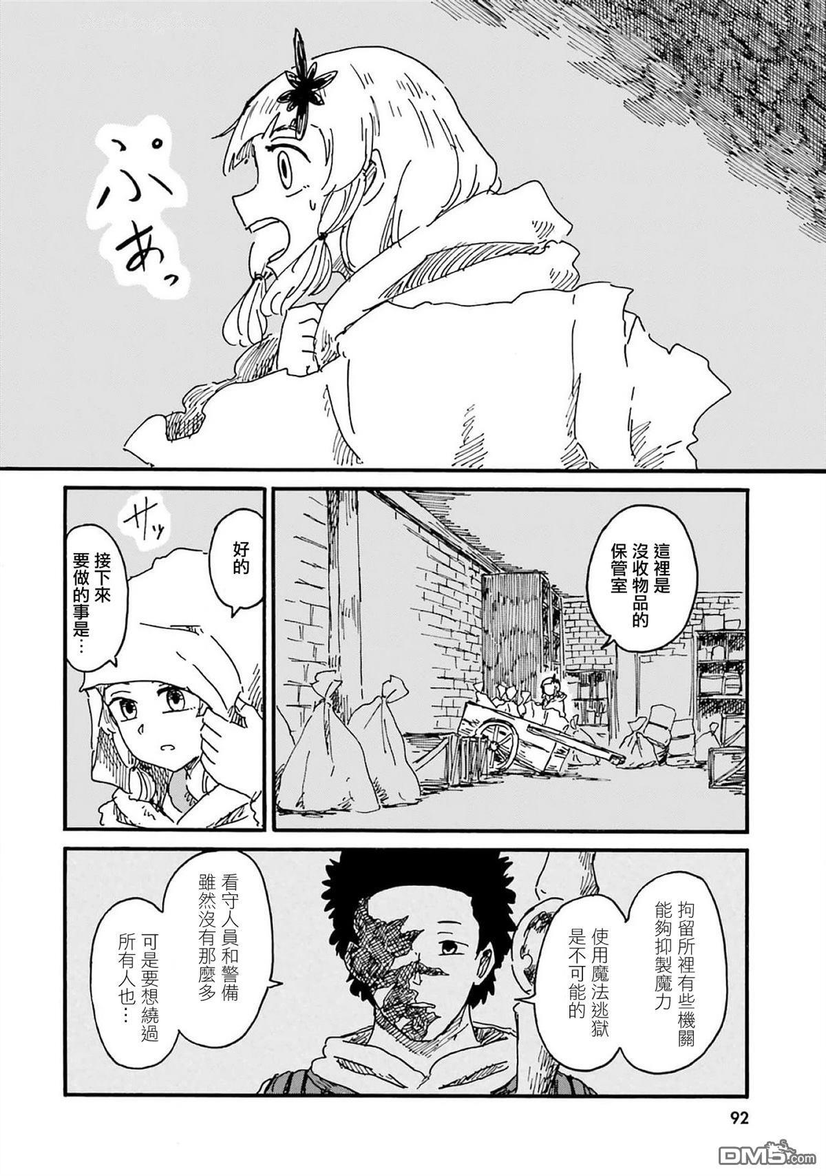 第18话 第10页