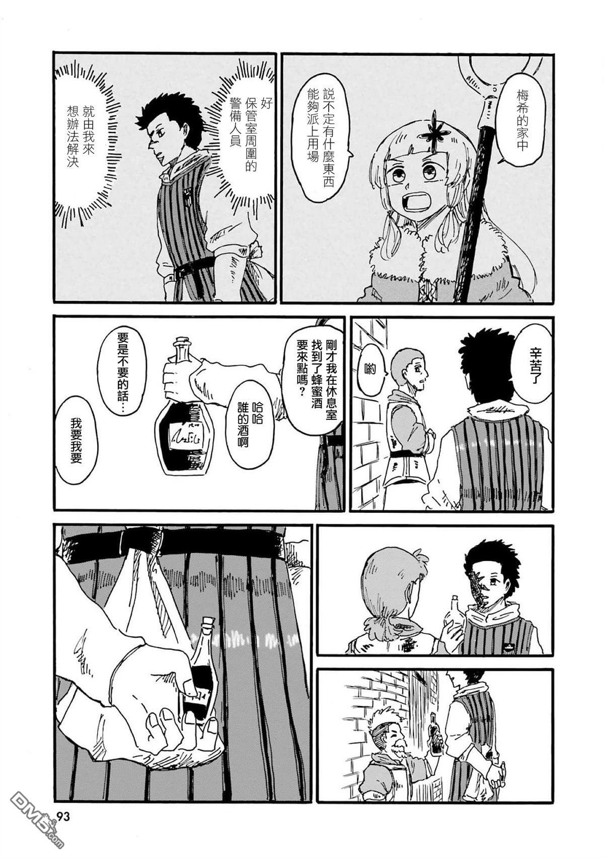 第18话 第11页