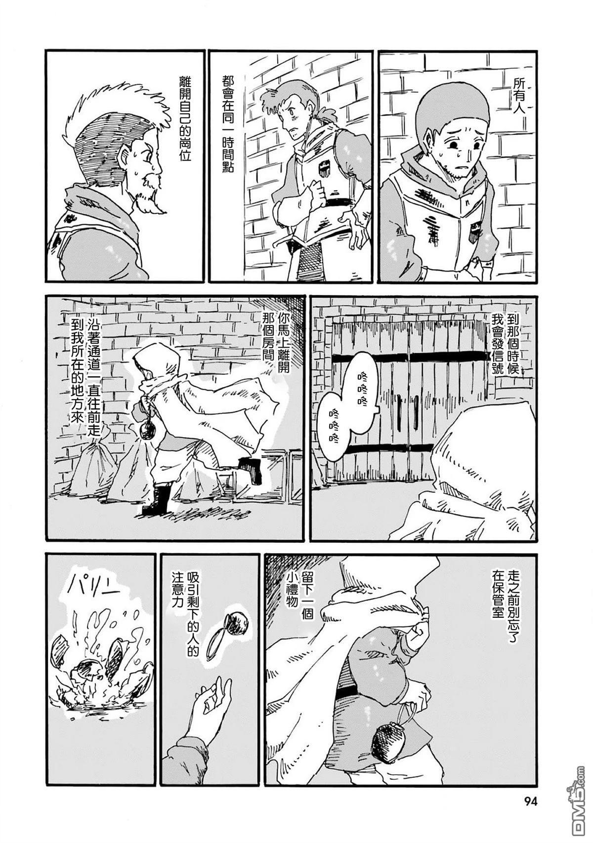 第18话 第12页