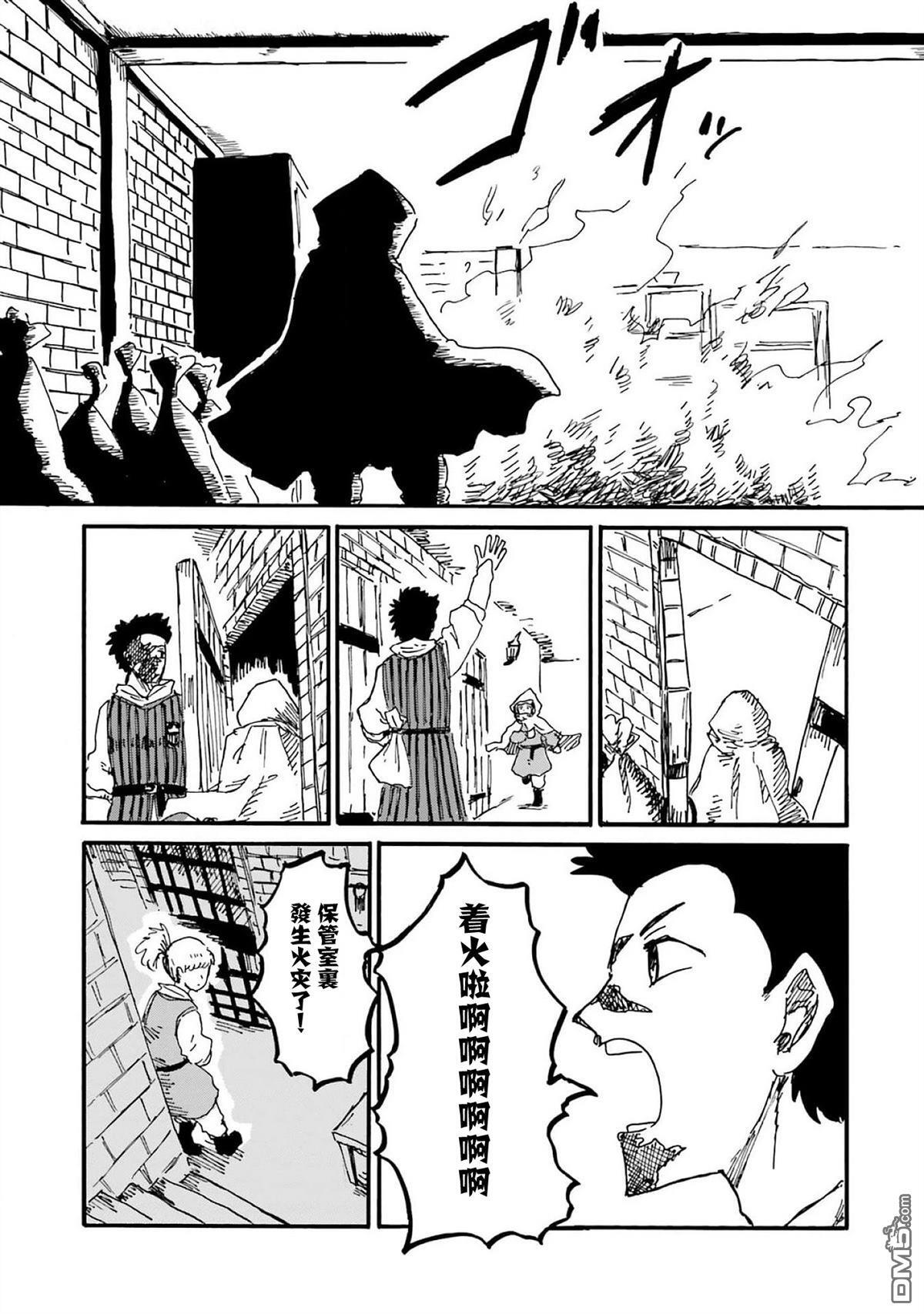 第18话 第13页