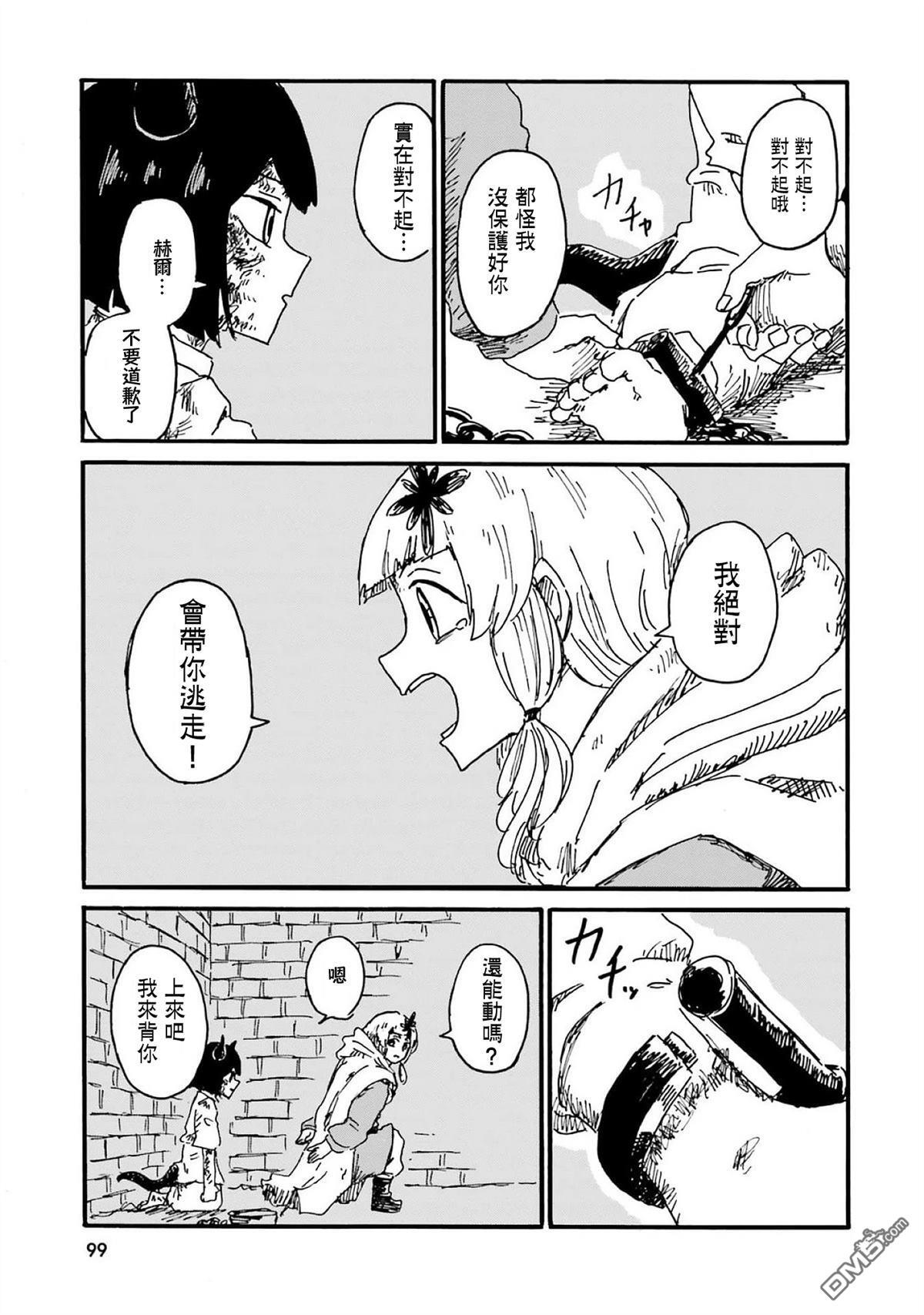 第18话 第17页