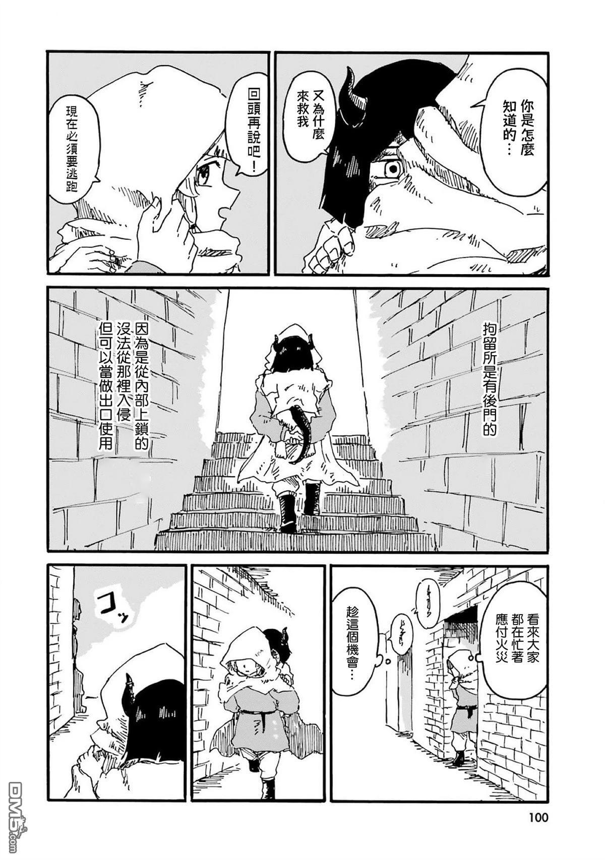 第18话 第18页