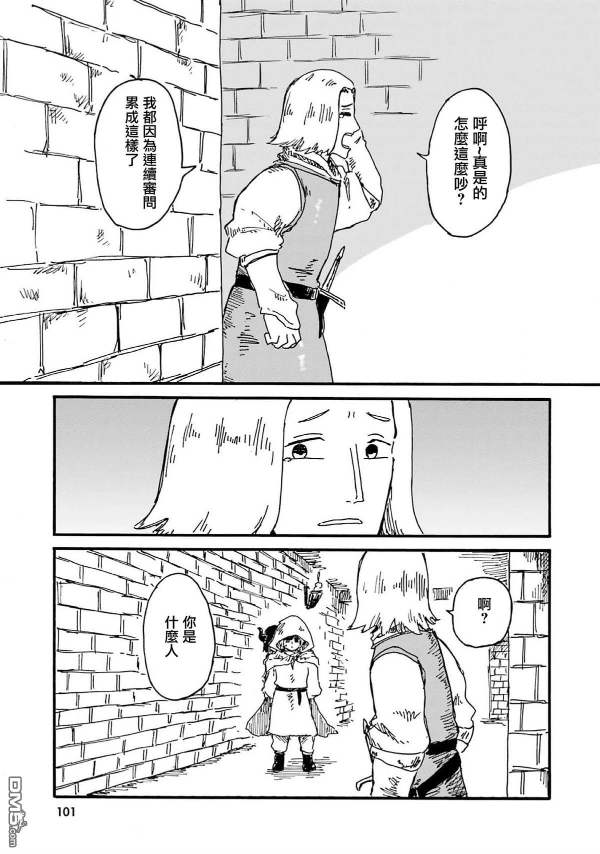 第18话 第19页