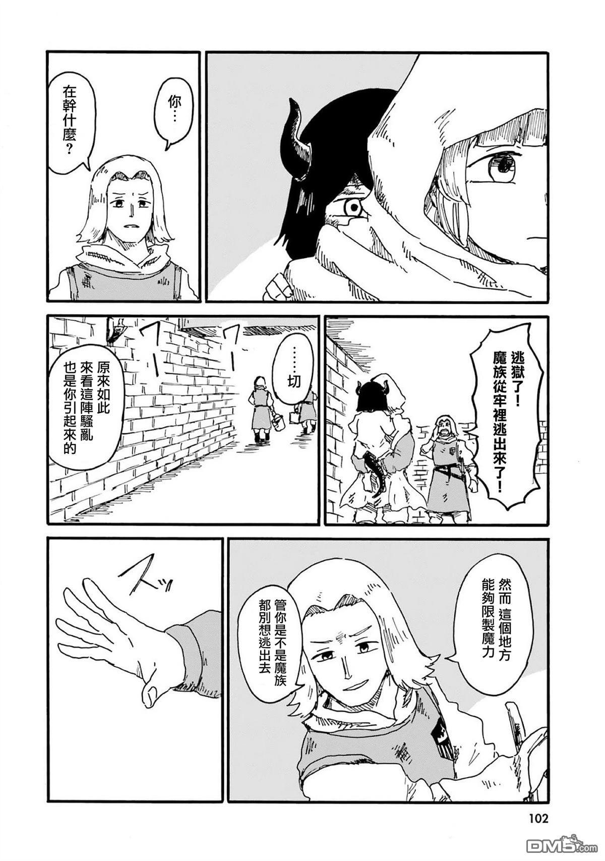 第18话 第20页