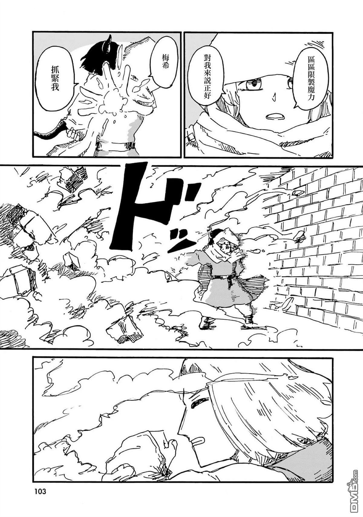 第18话 第21页